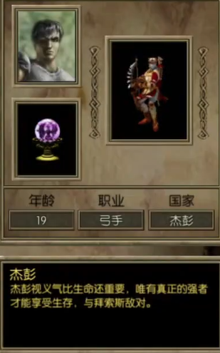 永恒龙族法师职业展示