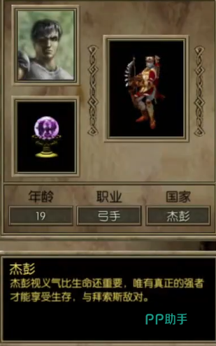 永恒龙族法师职业展示