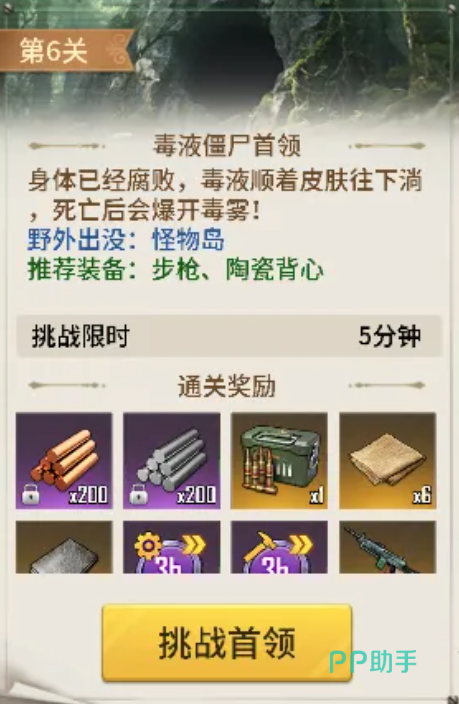 AK47步枪与陶瓷背心装备展示
