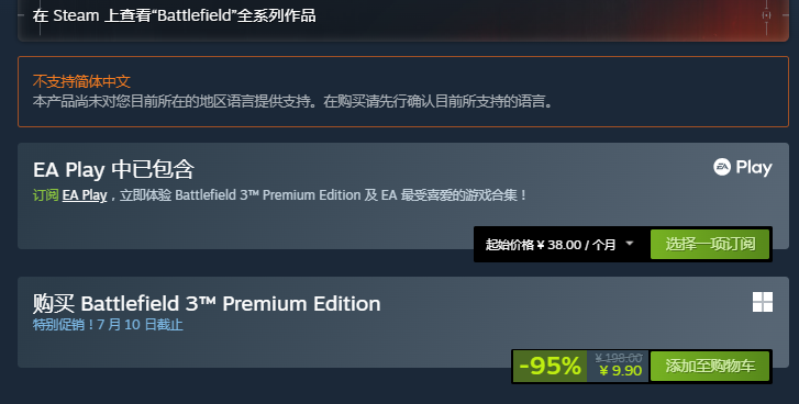 biubiu加速器界面截图
