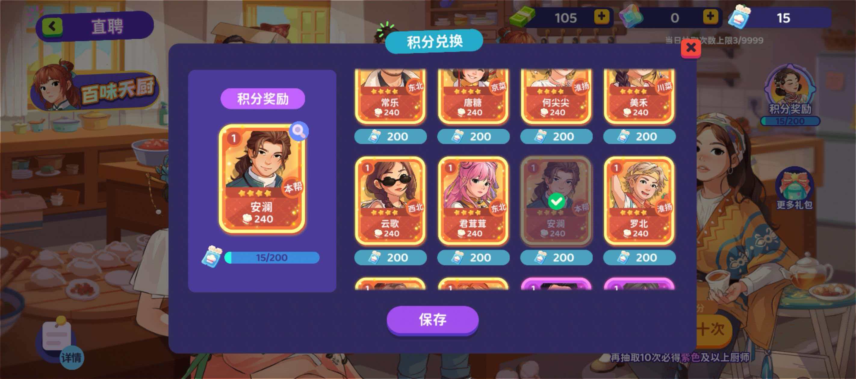 安澜角色立绘
