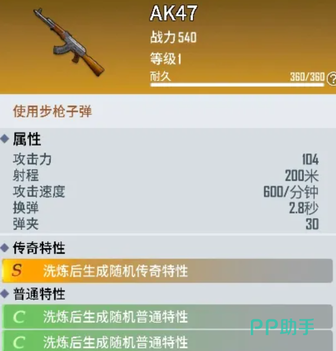 毒液僵尸首领攻击范围示意