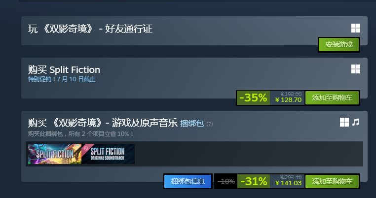 biubiu加速器界面截图