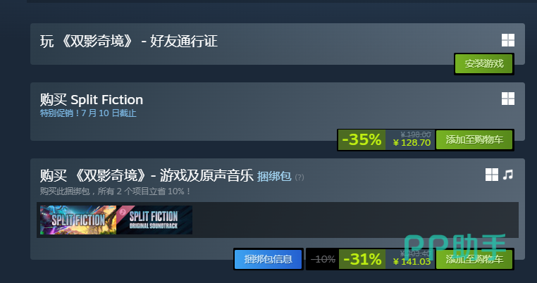 biubiu加速器界面截图
