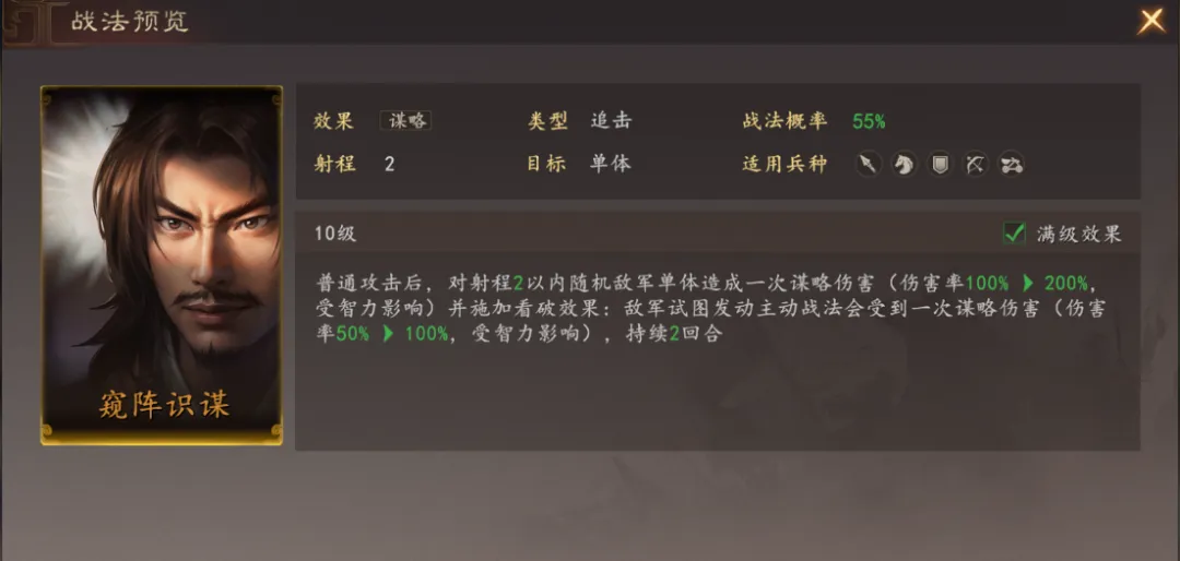 三国志王道天下蜀国最强阵容搭配推荐与核心武将解析
