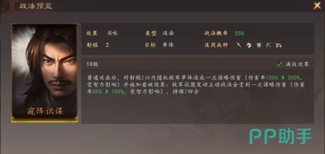 徐庶战法效果示意图