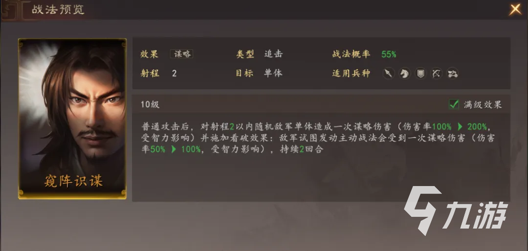 三国志王道天下蜀国最强阵容搭配推荐与核心武将解析