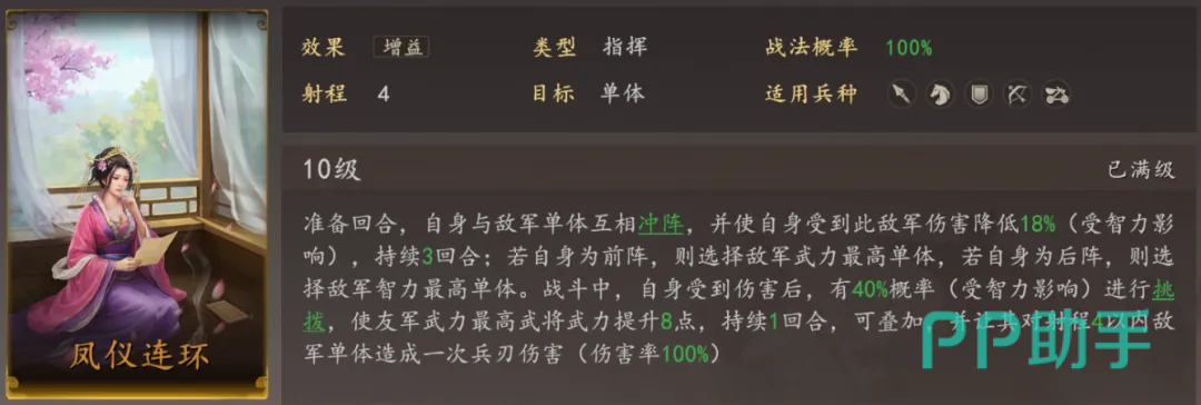 吕布骑机制说明图