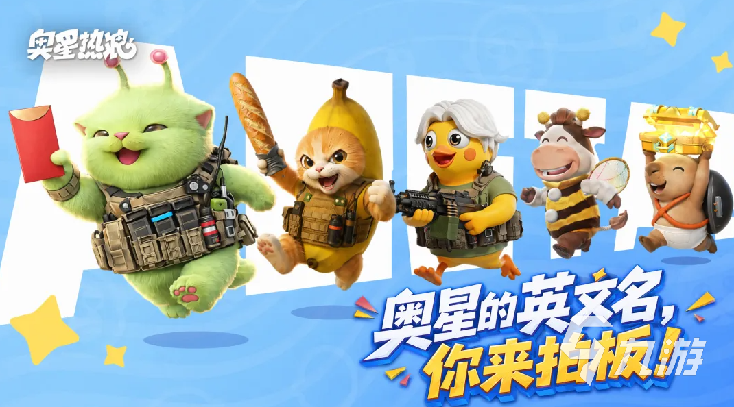 奥星热浪地下管道通关技巧与详细攻略