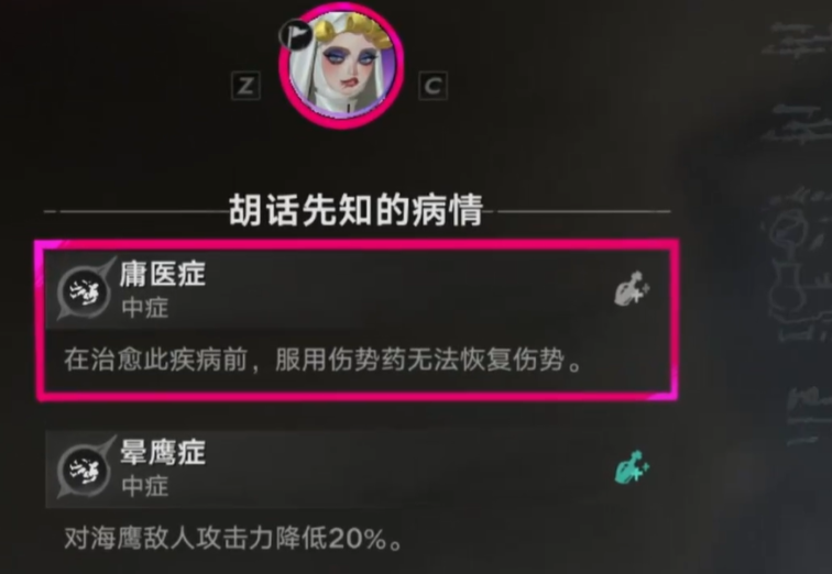 遗忘之海疗伤药熬制配方与详细制药步骤指南