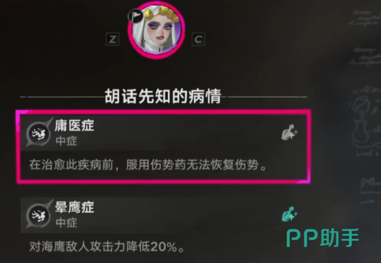 遗忘之海初级疗伤药制作界面示意图