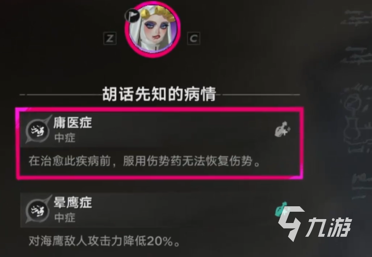 遗忘之海疗伤药熬制配方与详细制药步骤指南