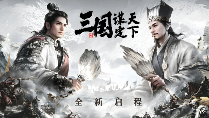 2026三国谋定天下账号交易指南：精选5大安全可靠的三谋账号交易平台推荐