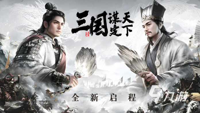 2026三国谋定天下账号交易指南:精选5大安全可靠的三谋账号交易平台推荐