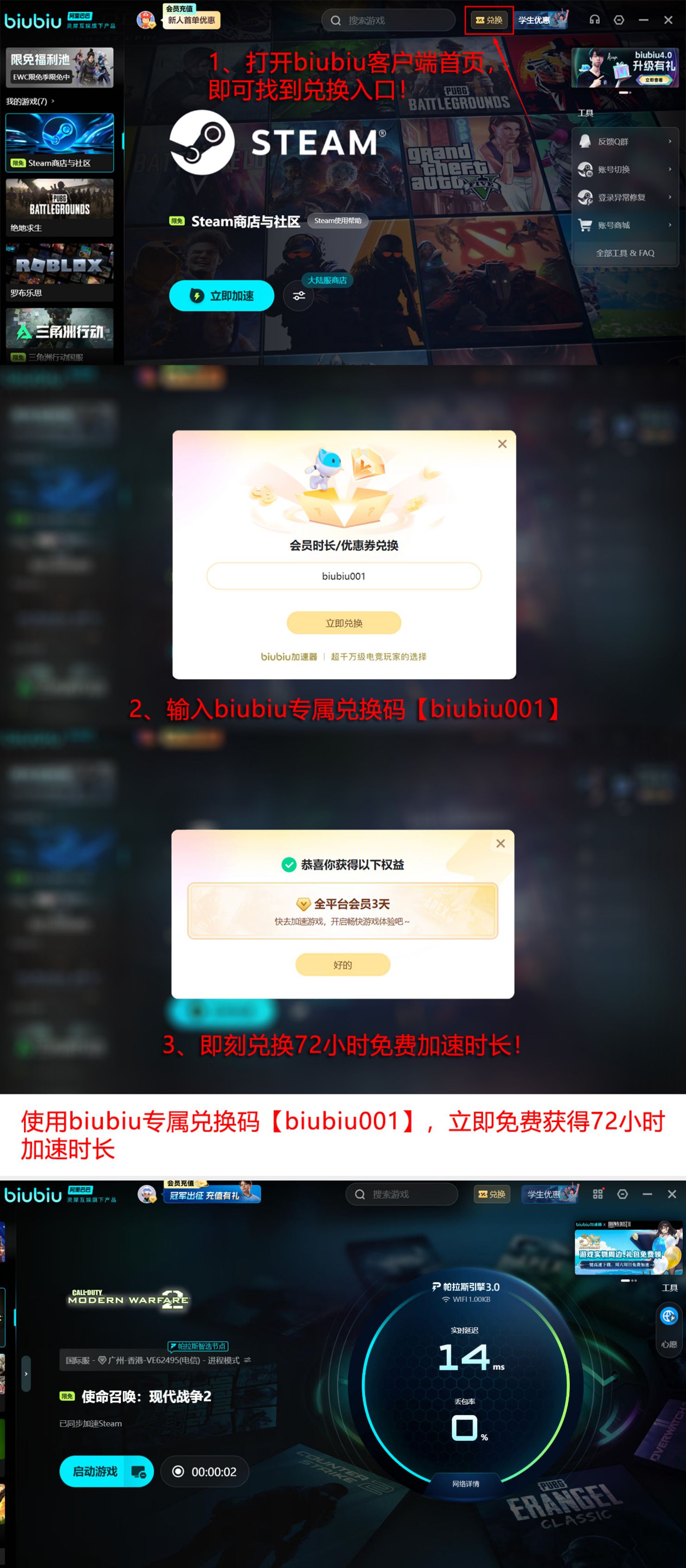 biubiu加速器功能详情页