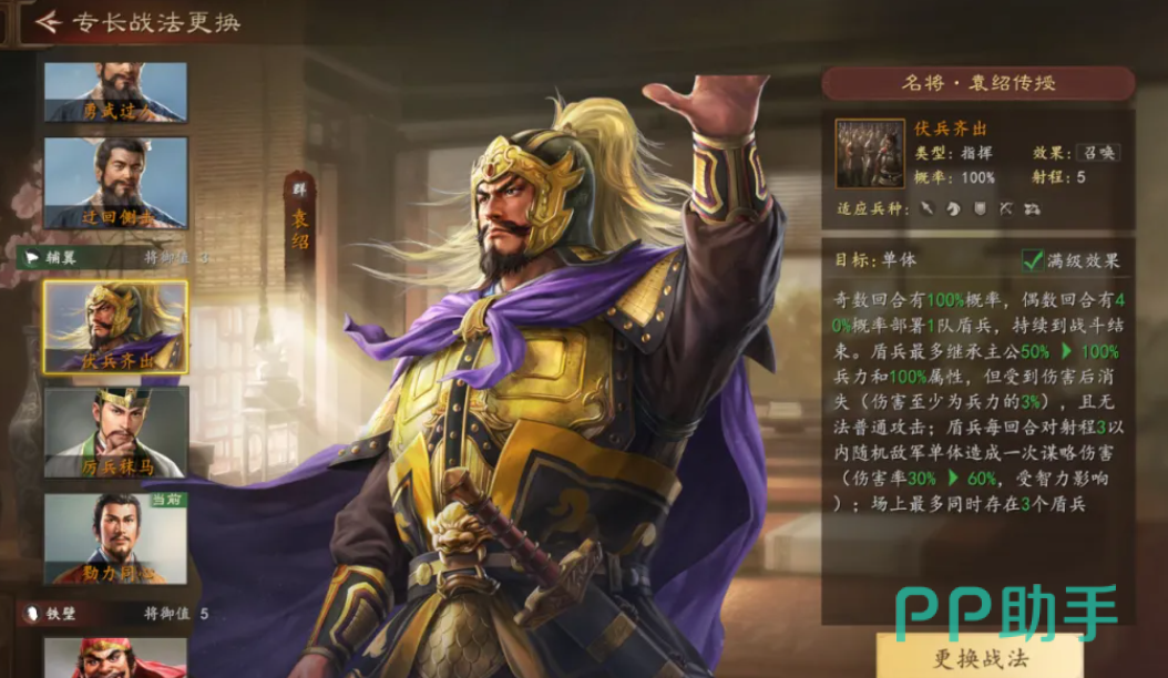 三国志王道天下专长分支能力演示图