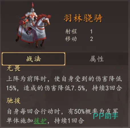 吕布骑战法与兵种配置图