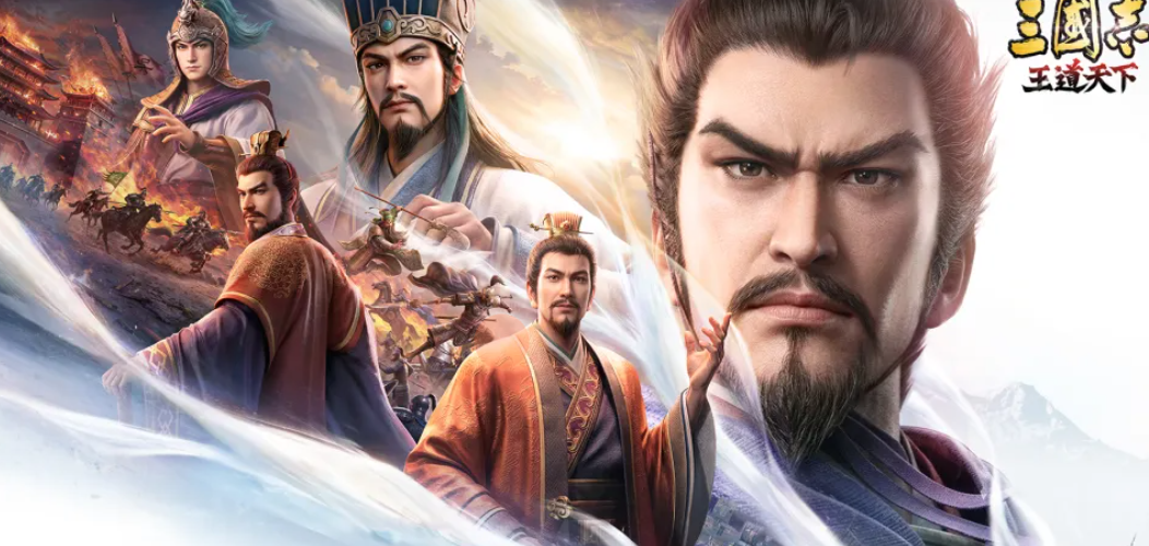 三国志王道天下奇遇事件玩法详解：触发条件、奖励与实用技巧