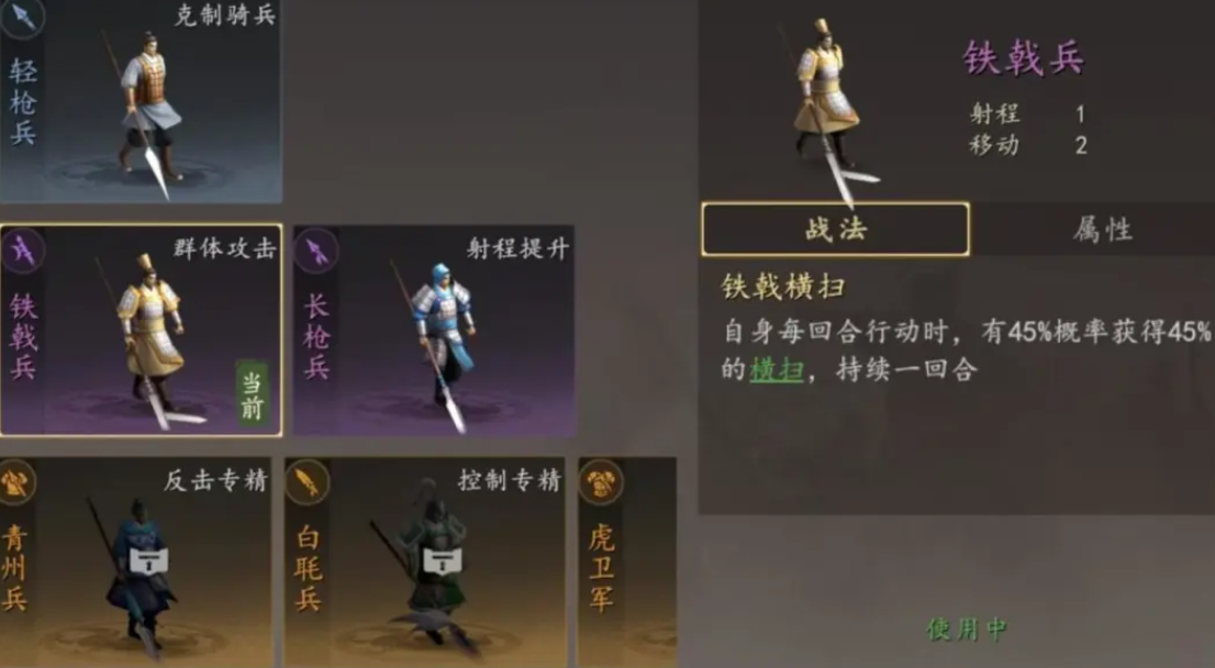 三国志王道天下兵种克制关系图