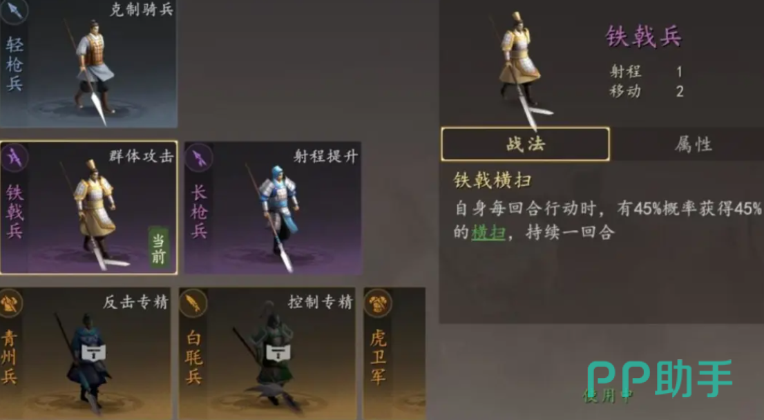 三国志王道天下兵种克制关系图