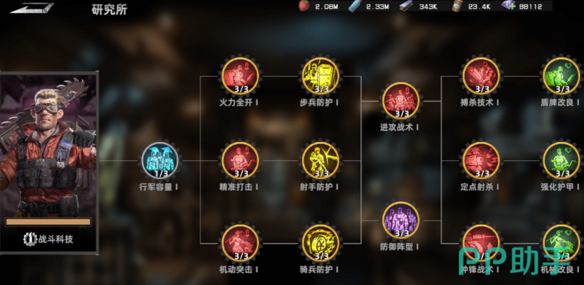 斗兽战场科技与巨兽协同作战示意图
