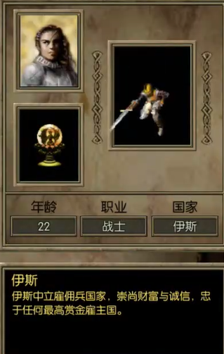 永恒龙族战士副本加点方案示意图