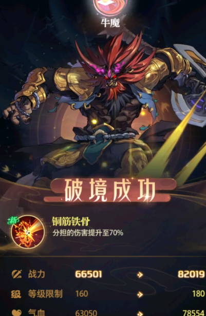 炼仙传说开服冲榜攻略示意图二