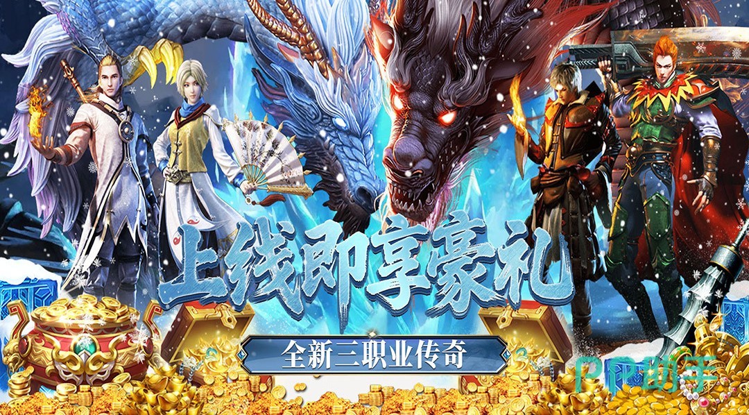 最强法师游戏界面展示图