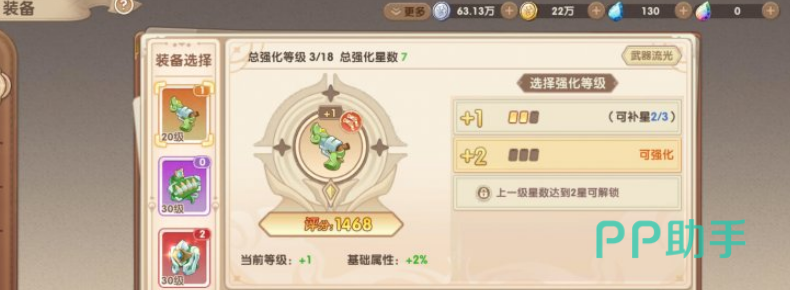 不休的勇士黄金秘穴概念预告图