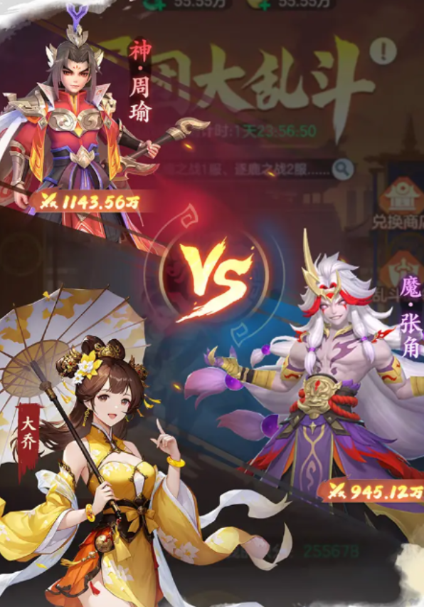 三国大冒险自动战斗设置界面示意