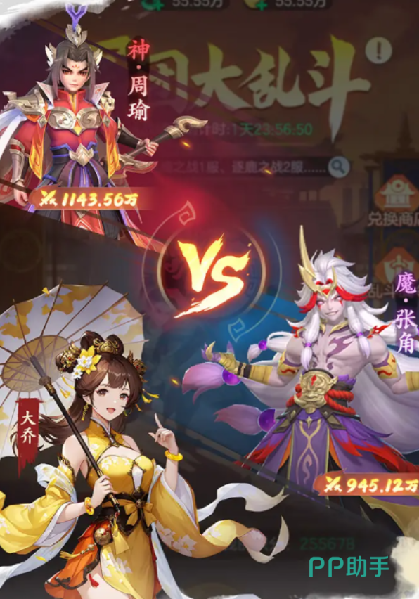 三国大冒险自动战斗设置界面示意