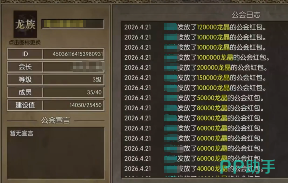永恒龙族公会挑战时间表