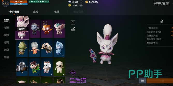 天堂2盟约守护精灵系统界面示意图