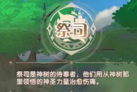 祭司技能界面与快捷施法示意