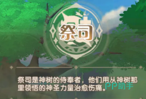 祭司技能界面与快捷施法示意