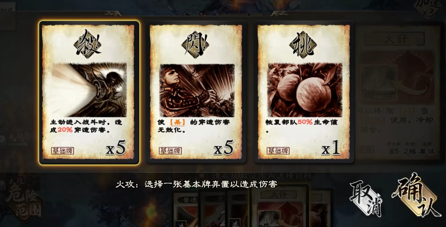 敌方回血机制示意
