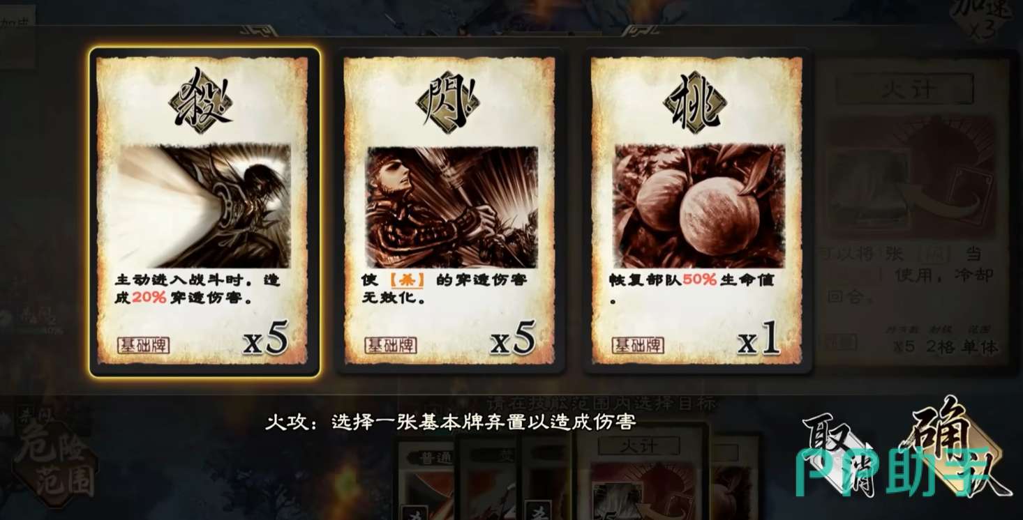 敌方回血机制示意
