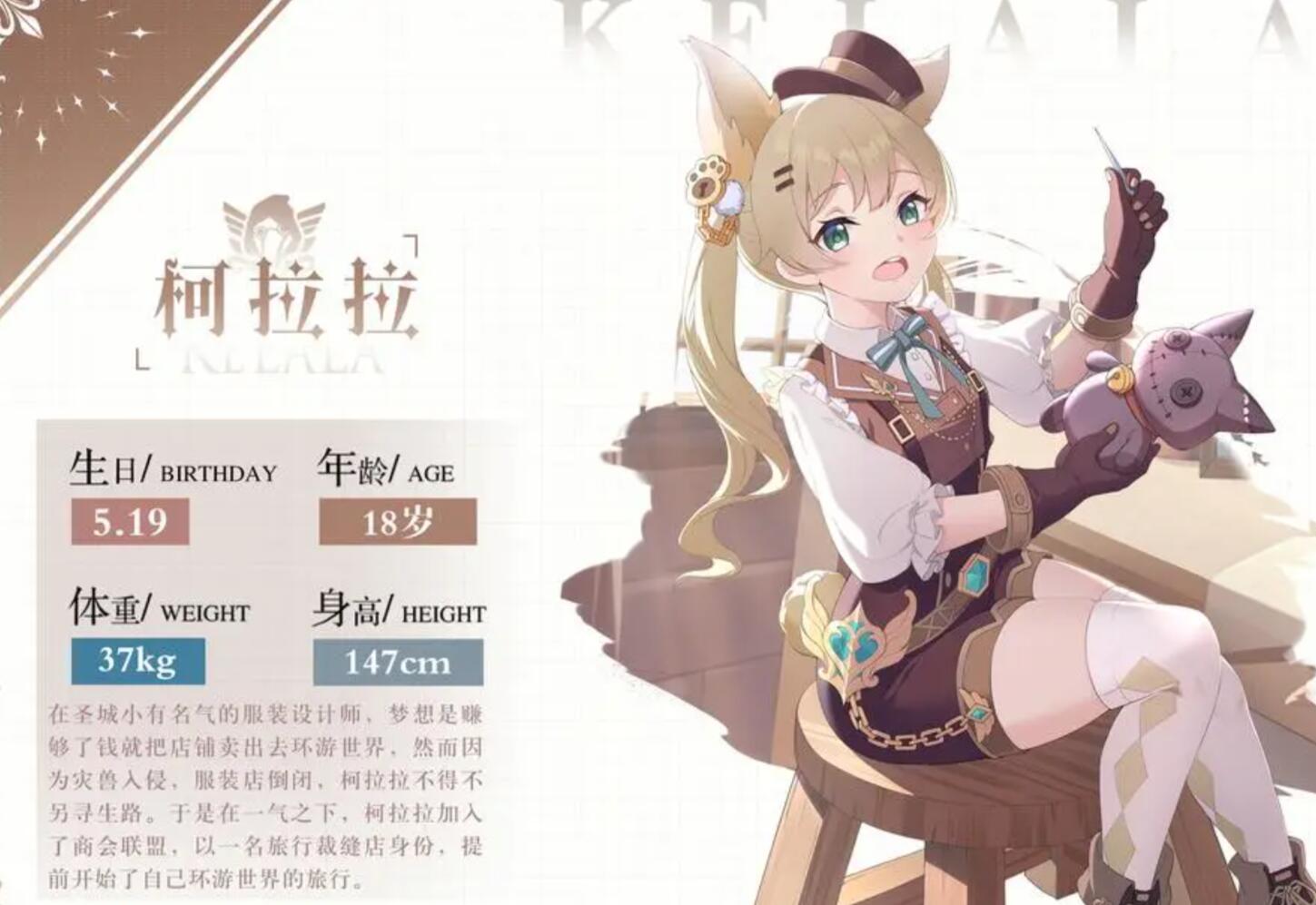 约定之日柯拉拉剧情互动场景