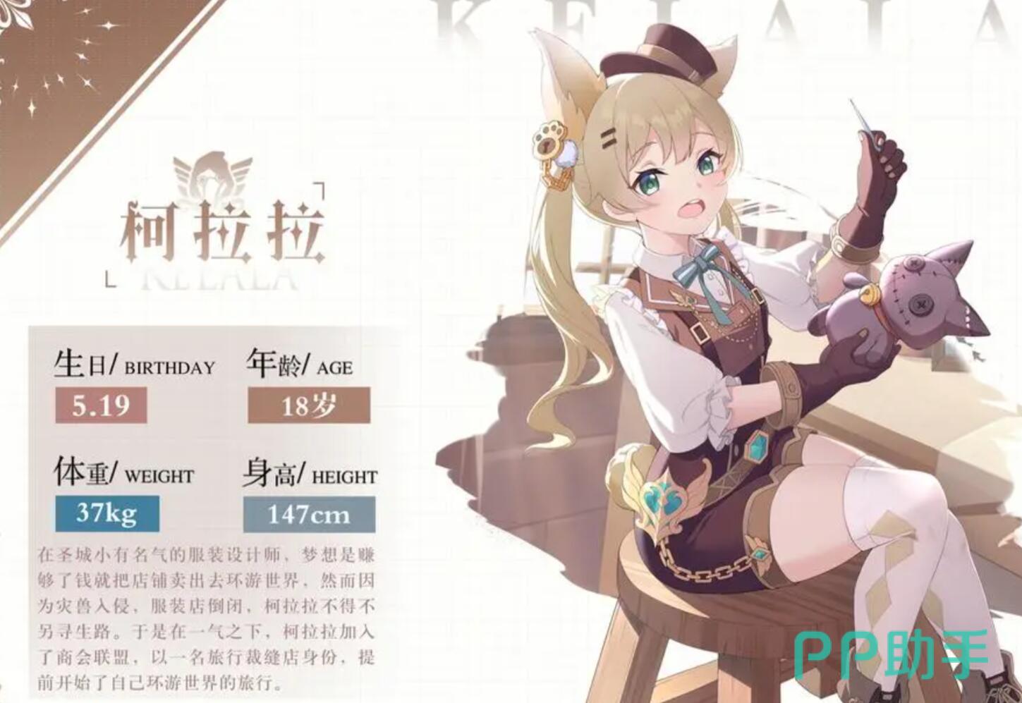 约定之日柯拉拉剧情互动场景