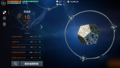 天堂2盟约刻印系统界面