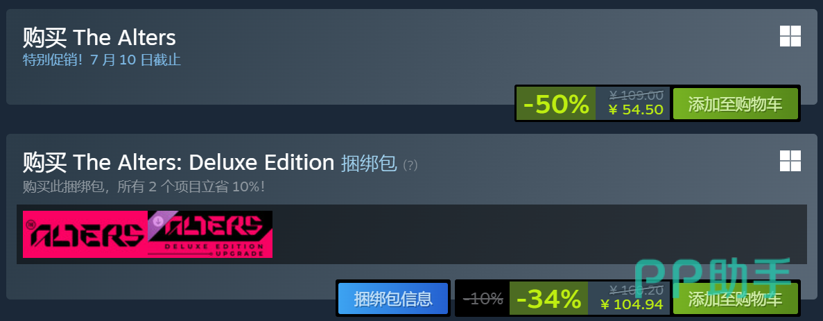 多重人生Steam商店页面截图