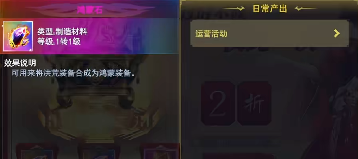宝石强化等级与属性加成关系图