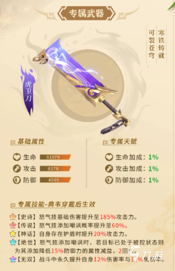 三国大冒险烽火再临战斗攻略:新手入门与高阶技巧详解