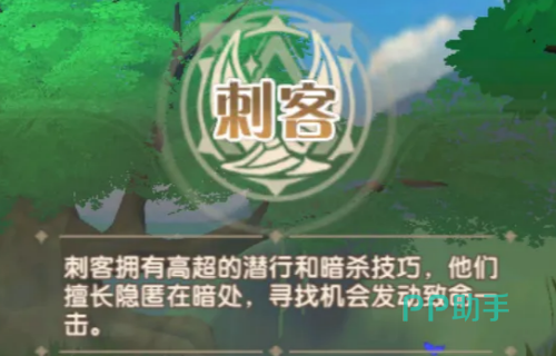 不休的勇士刺客PVP战斗场景图