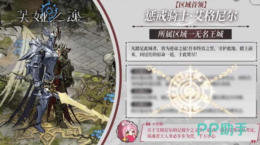 芙娅之魂无名王城Boss战场景