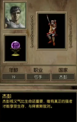 永恒龙族职业成长路径图示