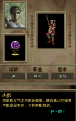 永恒龙族职业成长路径图示