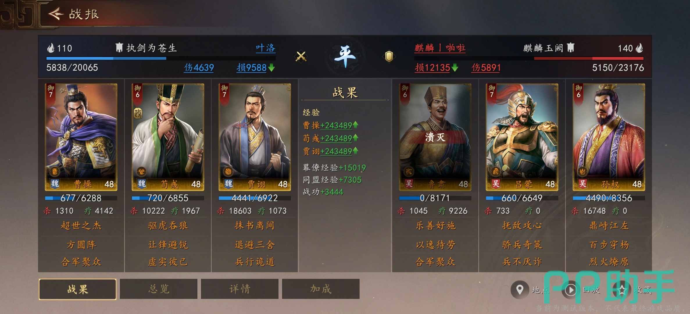 魏法队兵书搭配示意图