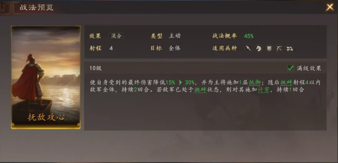 吕蒙减伤与控制效果展示
