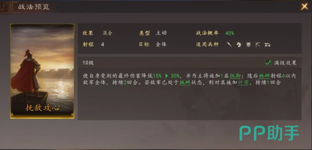 吕蒙减伤与控制效果展示